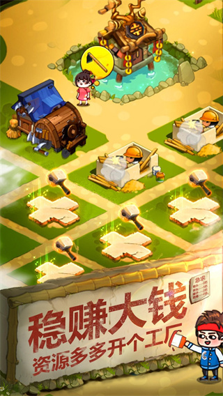 一起造起来截图0