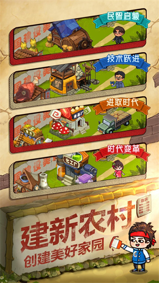 一起造起来截图1