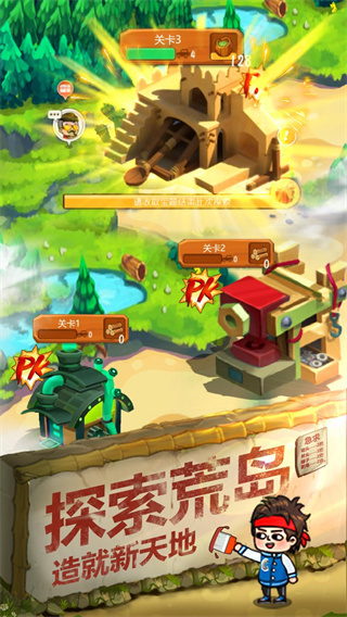 一起造起来截图3