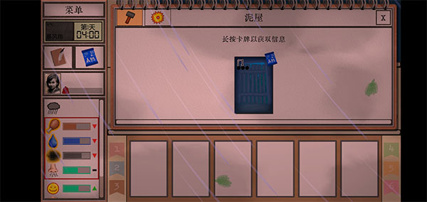 卡牌生存热带岛屿安卓汉化版截图0