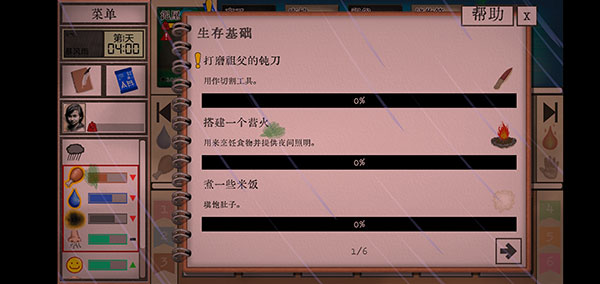 卡牌生存热带岛屿安卓汉化版截图2