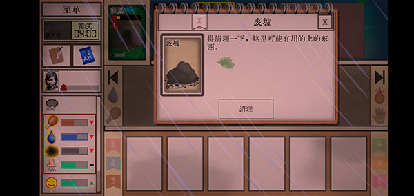 卡牌生存热带岛屿安卓汉化版截图3