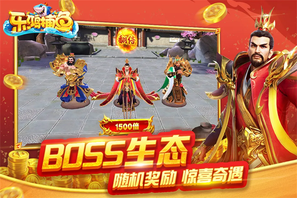 乐鸿捕鱼官方免费截图0