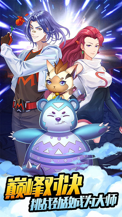 开心宝贝向前冲0.1折版截图4