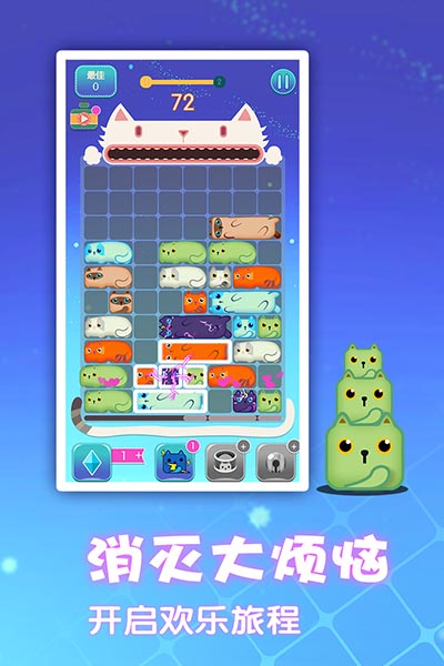 一起消方块截图2