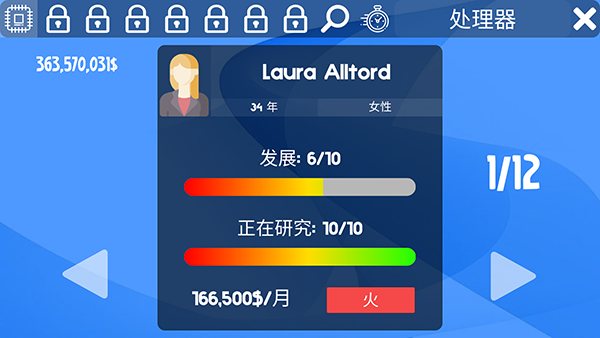 电脑大亨手机版截图1