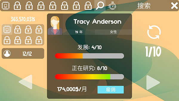 电脑大亨手机版截图2