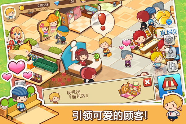 开心商店官方正版截图3