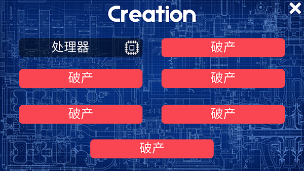 电脑大亨手机版截图4
