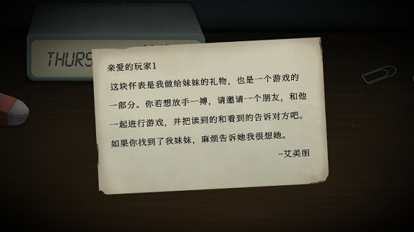 滴答滴答双人冒险中文版(TickTock)截图3