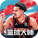 NBA籃球大師華