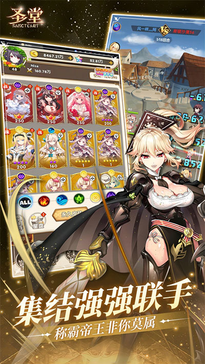 圣堂手游官方版截图2