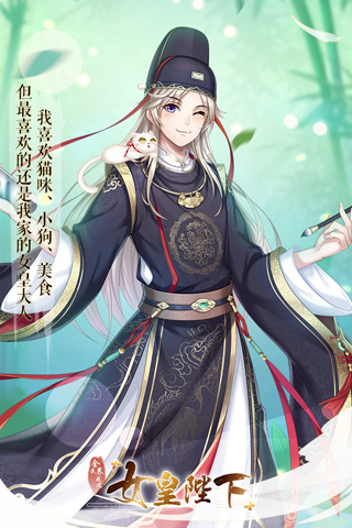 全民养成之女皇陛下百度版截图3