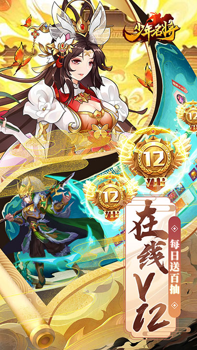 少年名将变态版截图2