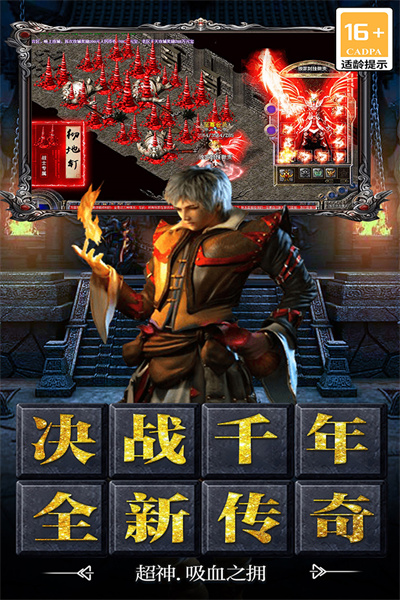 決戰(zhàn)千年最新版本界面展示2