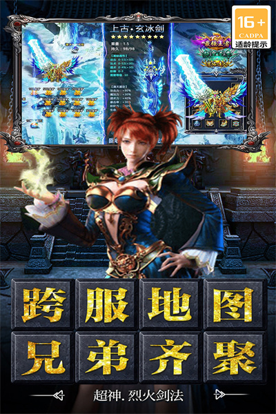 決戰(zhàn)千年最新版本界面展示2