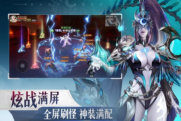 諸神黃昏征服官方正版界面展示2