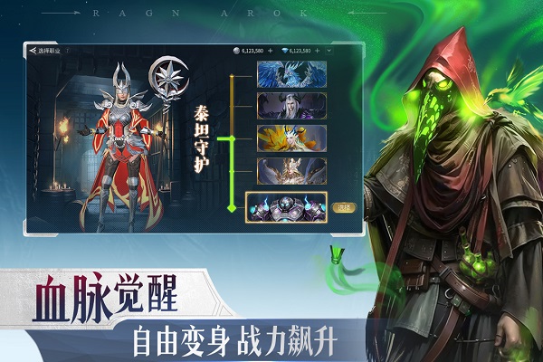 諸神黃昏征服官方正版界面展示2