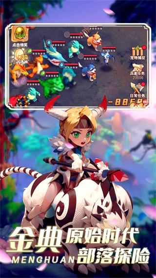 梦幻石器OL折扣版截图0