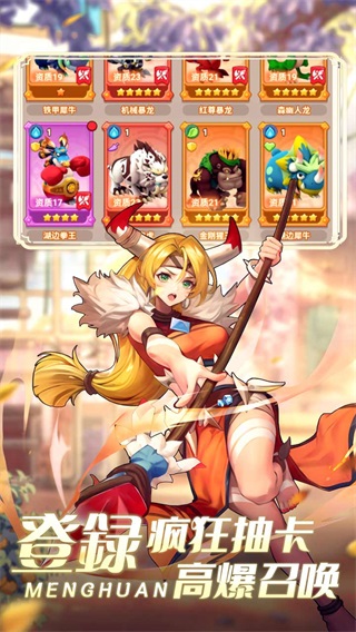 梦幻石器OL折扣版截图1