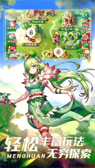 梦幻石器OL折扣版截图2