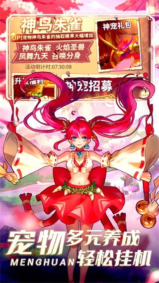 夢幻石器OL官方正版界面展示2