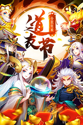 道友请留步九游版截图2