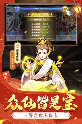 道友请留步九游版截图4