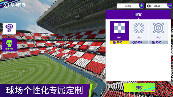 最佳球會官方正版界面展示2