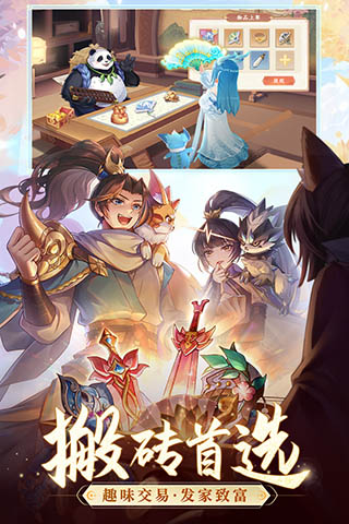 長安幻想2025最新版界面展示2