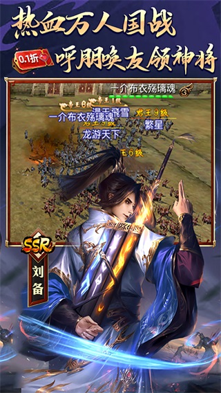 啪啪三國官方版界面展示2