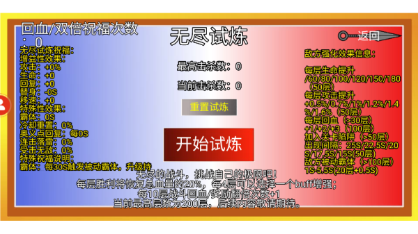 像素火影千手柱間版界面展示2