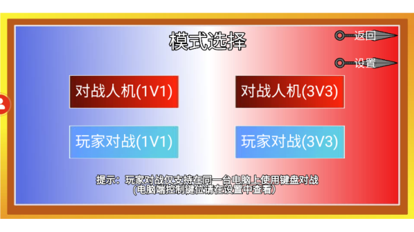 像素火影千手柱間版界面展示2