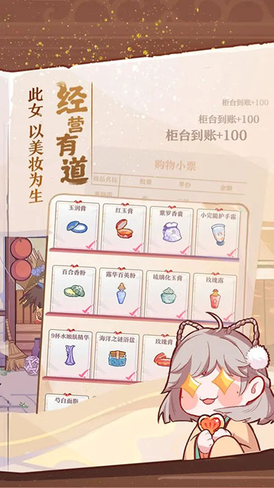 竹馬胭脂鋪官方正版界面展示2