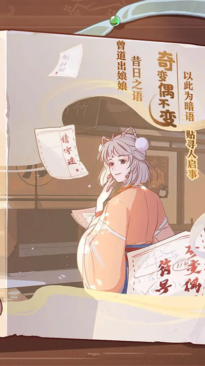 竹馬胭脂鋪官方正版界面展示2