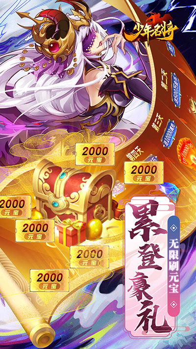 少年名將滿v版界面展示2