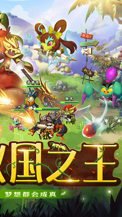 梦梦爱三国截图0