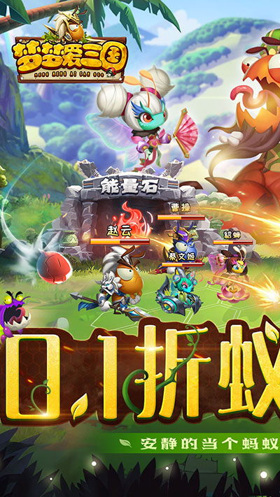 梦梦爱三国截图1