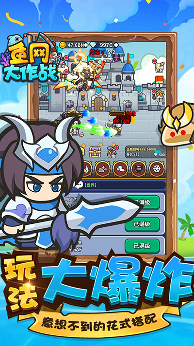 鱼网大作战手游最新版截图0
