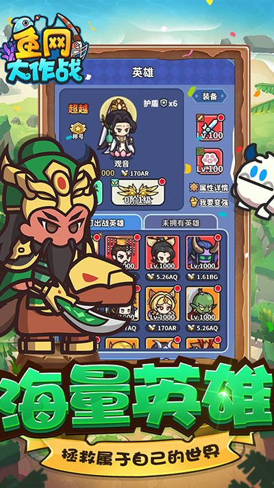 鱼网大作战手游最新版截图4