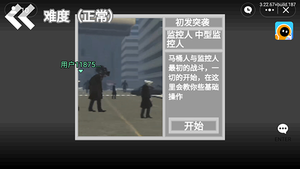 馬桶人逆襲官方正版界面展示2