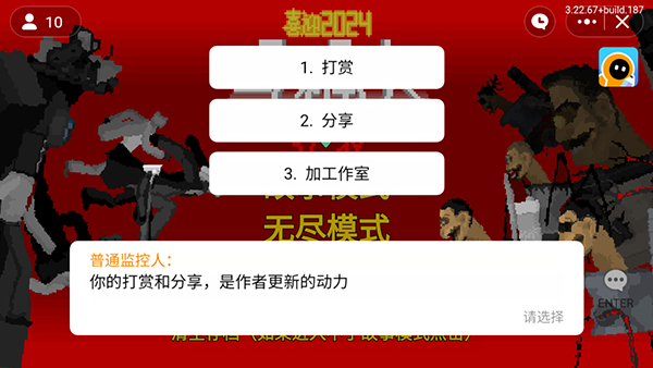 馬桶人逆襲官方正版界面展示2