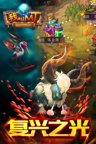 我叫MT高清版截图0