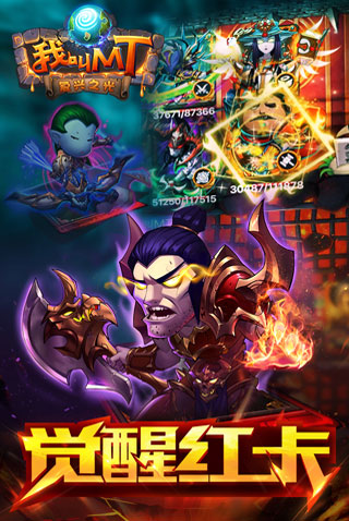 我叫MT高清版截图2