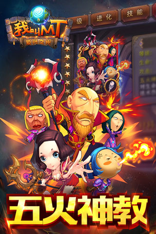 我叫MT高清版截图3