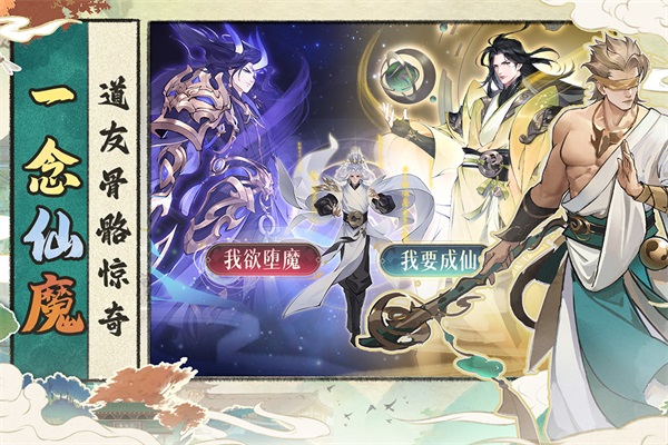 浮生夢山海九游版界面展示2