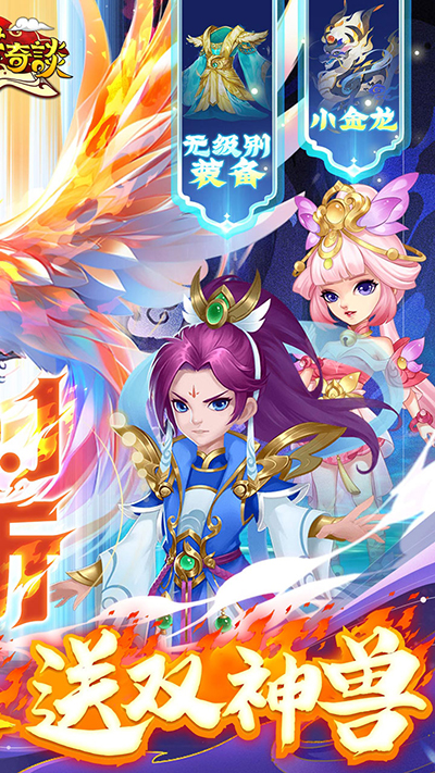 天書奇談官方正版界面展示2