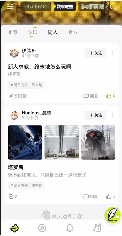 森空島游戲社區(qū)app界面展示2