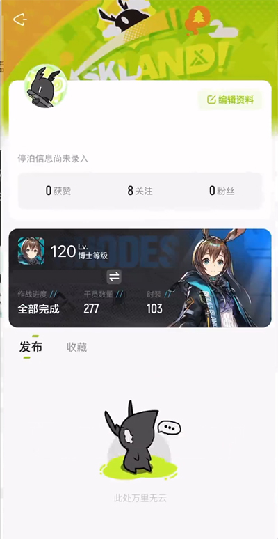 森空島游戲社區(qū)app界面展示2