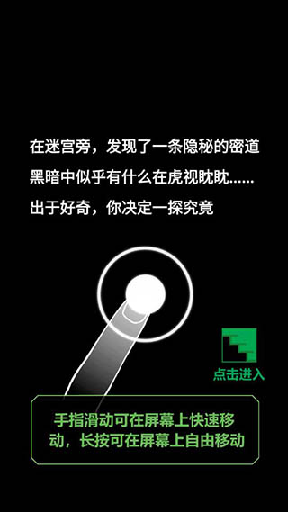 恐怖電腦手機版界面展示2
